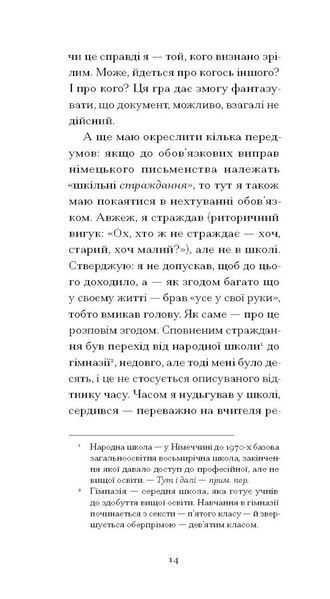 І що з цього хлопця буде? або Щось із книжками 10311028432 фото