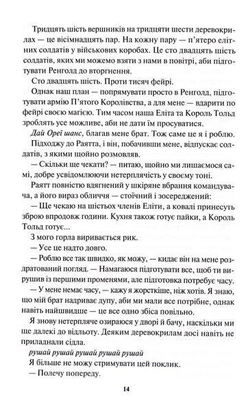Жар-пташка. Книга 6 10311032983 фото