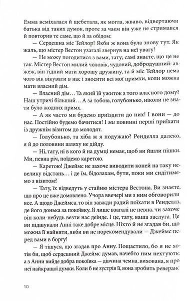Емма 10311025896 фото