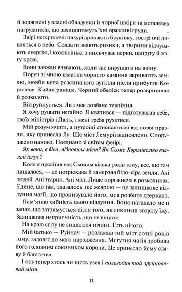 Жар-пташка. Книга 6 10311032983 фото