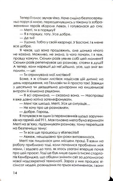 Остання гостя на весіллі 10311034311 фото
