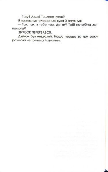 Остання гостя на весіллі 10311034311 фото
