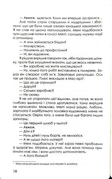 Остання гостя на весіллі 10311034311 фото