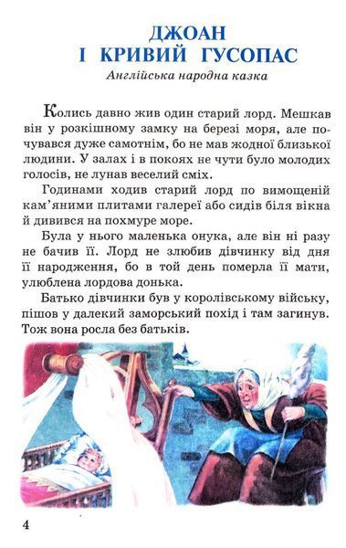 Казки народів Європи. Казковий край 1031109718 фото