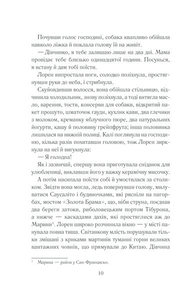 Між небом і землею 10311027042 фото