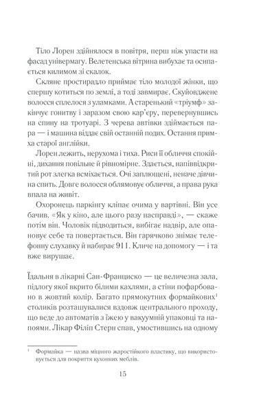 Між небом і землею 10311027042 фото