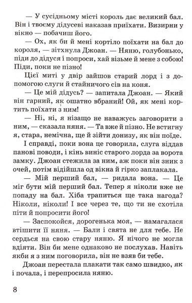 Казки народів Європи. Казковий край 1031109718 фото