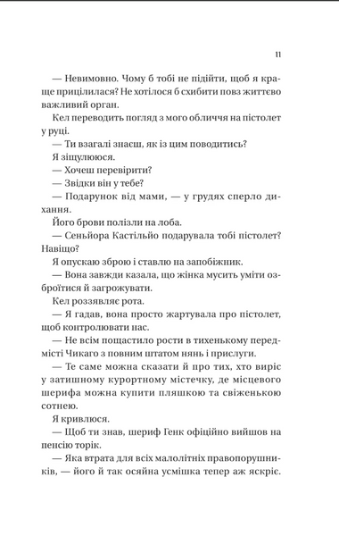 Фінальна пропозиція. Мільярдери з Дрімленду. Книга 3 10311033640 фото