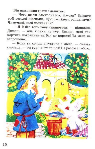 Казки народів Європи. Казковий край 1031109718 фото