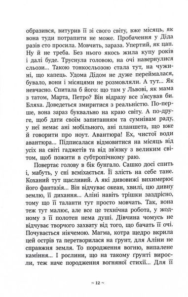 Гонихмарниця. Книга 2 10311026484 фото