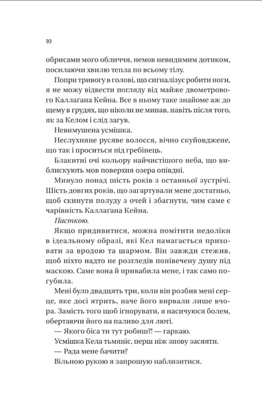 Фінальна пропозиція. Мільярдери з Дрімленду. Книга 3 10311033640 фото