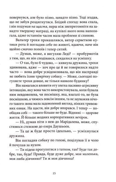 Самотній ангел висить у лісі. Гольґер Мунк і Мія Крюґер. Книга 1 10311033586 фото