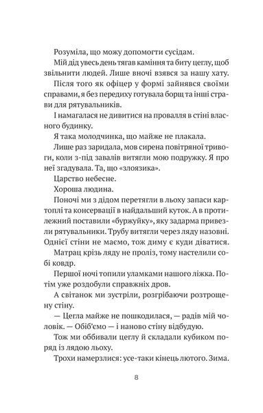 Бабах на всю голову (Нове оформлення) 10311029431 фото