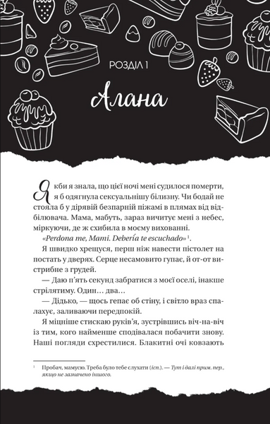 Фінальна пропозиція. Мільярдери з Дрімленду. Книга 3 10311033640 фото