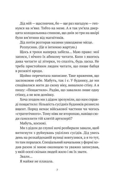 Бабах на всю голову (Нове оформлення) 10311029431 фото