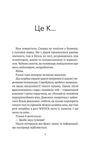 Бабах на всю голову (Нове оформлення) 10311029431 фото