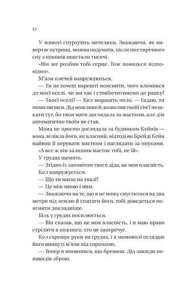 Фінальна пропозиція. Мільярдери з Дрімленду. Книга 3 10311033640 фото