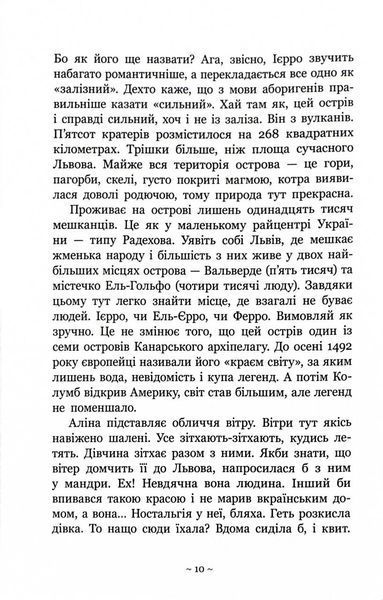 Гонихмарниця. Книга 2 10311026484 фото