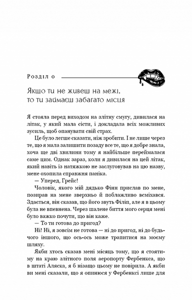 Жага. Книга 1 10311019715 фото