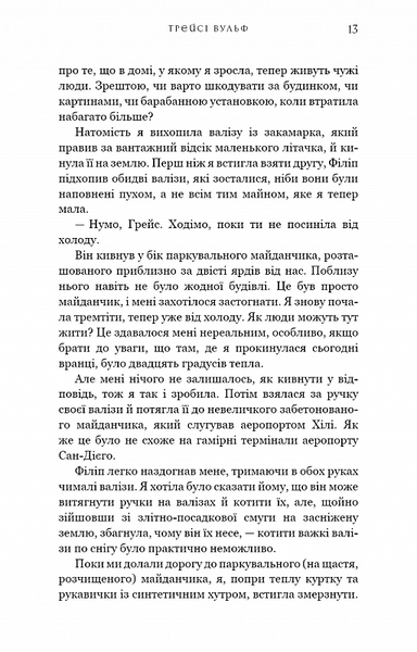 Жага. Книга 1 10311019715 фото