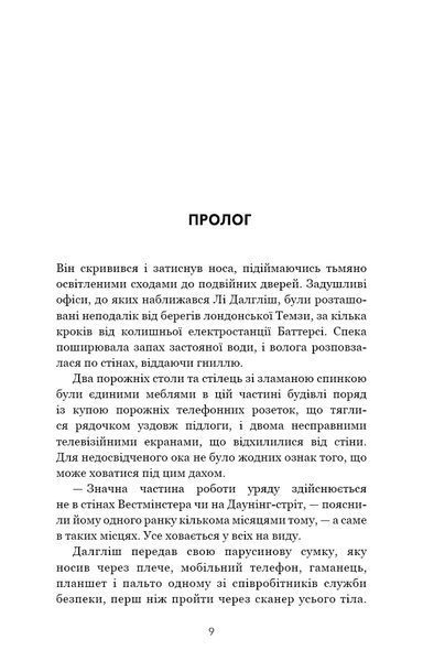 Зберігачі 10311016866 фото