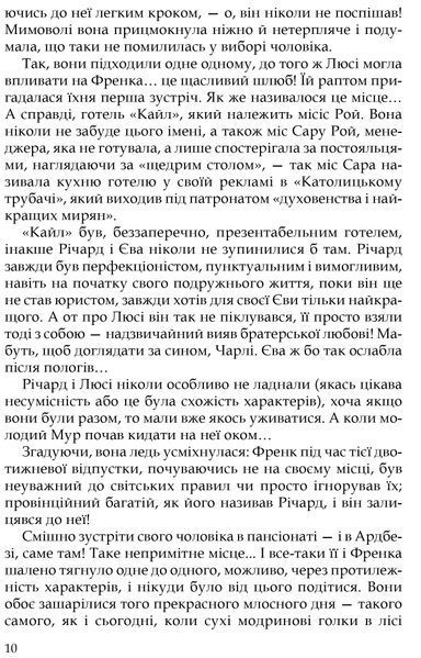Три любові 10311016636 фото