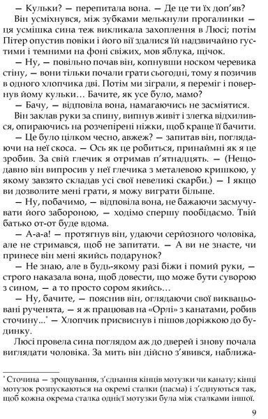 Три любові 10311016636 фото