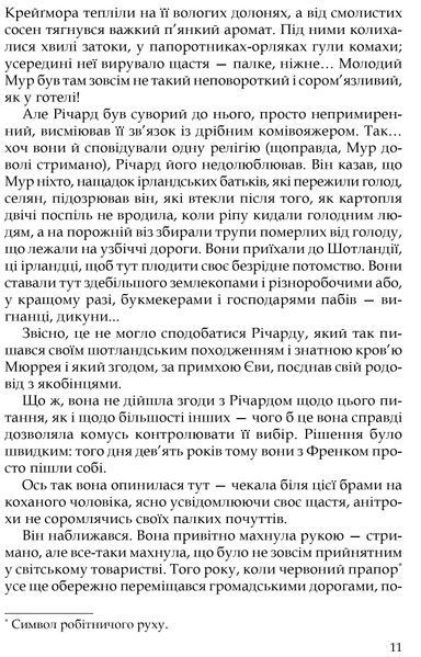 Три любові 10311016636 фото