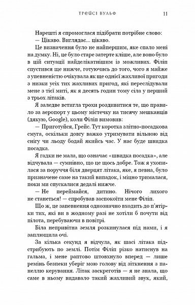 Жага. Книга 1 10311019715 фото