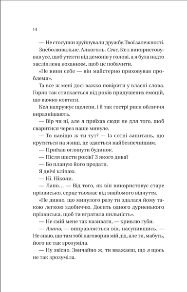 Фінальна пропозиція. Мільярдери з Дрімленду. Книга 3 10311033640 фото