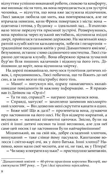 Три любові 10311016636 фото