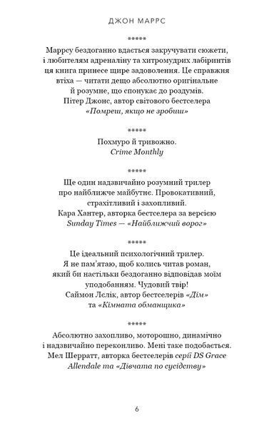 Зберігачі 10311016866 фото