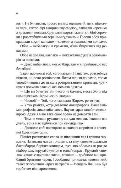 Вигнанець і навчена відьма (м'яка обкладинка) 10311029635 фото
