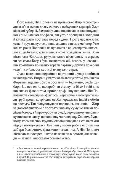 Вигнанець і навчена відьма (м'яка обкладинка) 10311029635 фото