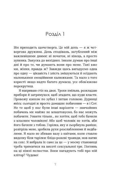 Дружини 10311035128 фото