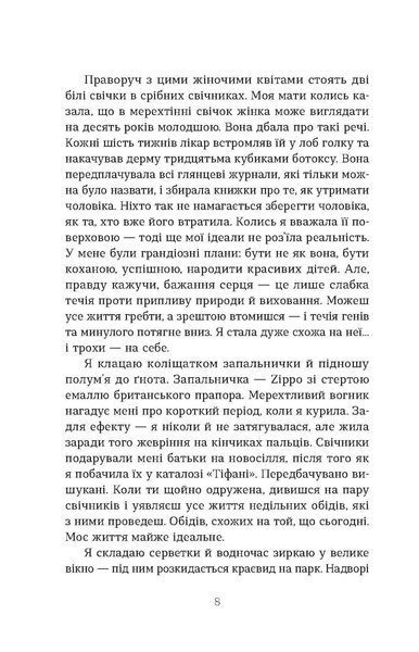 Дружини 10311035128 фото