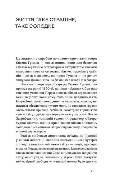 Родинне вогнище. Оповідання 10311029891 фото