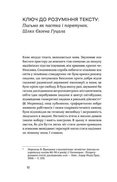 Родинне вогнище. Оповідання 10311029891 фото