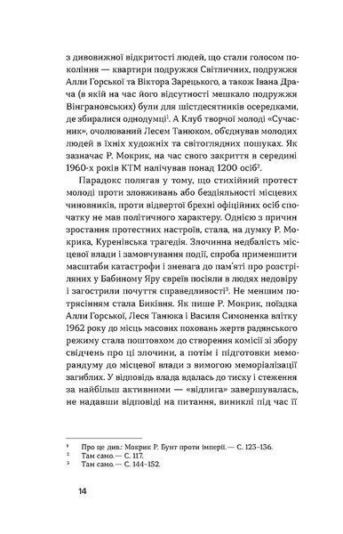 Родинне вогнище. Оповідання 10311029891 фото