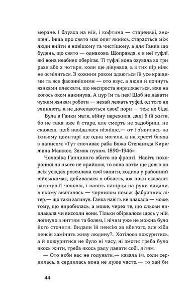 Родинне вогнище. Оповідання 10311029891 фото