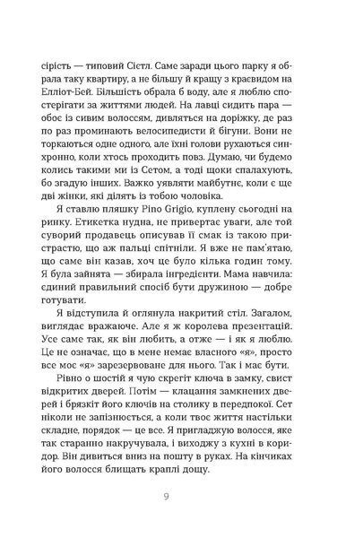 Дружини 10311035128 фото