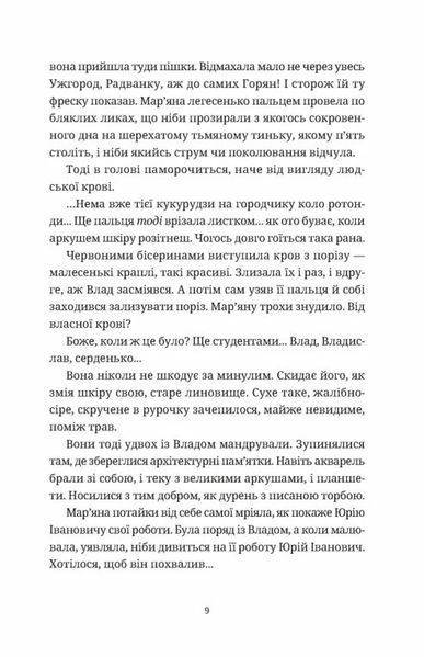 Обійми 10311030594 фото