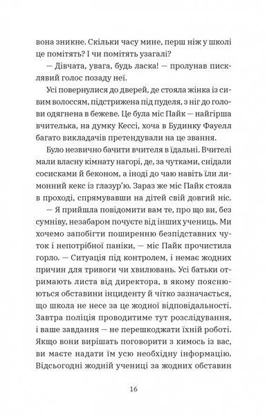Геджвідьма 10311027448 фото