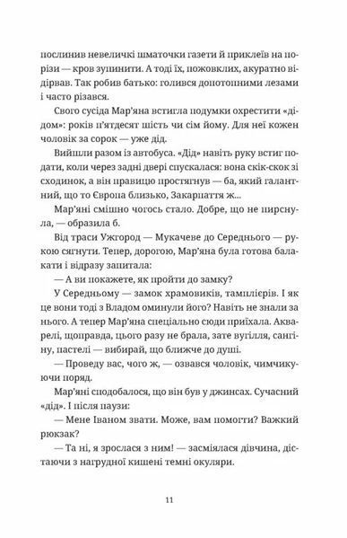 Обійми 10311030594 фото
