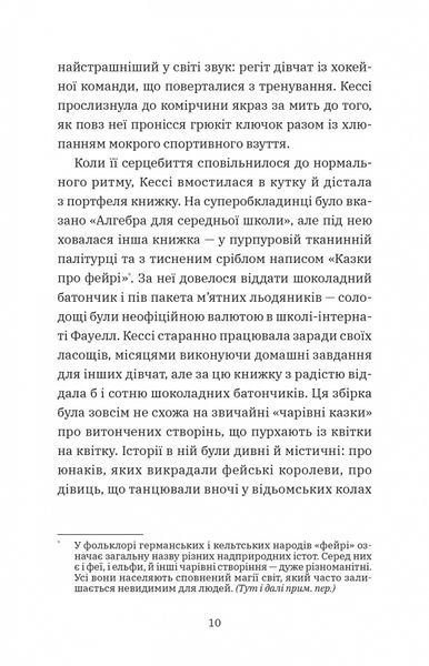 Геджвідьма 10311027448 фото