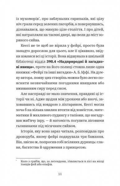 Геджвідьма 10311027448 фото