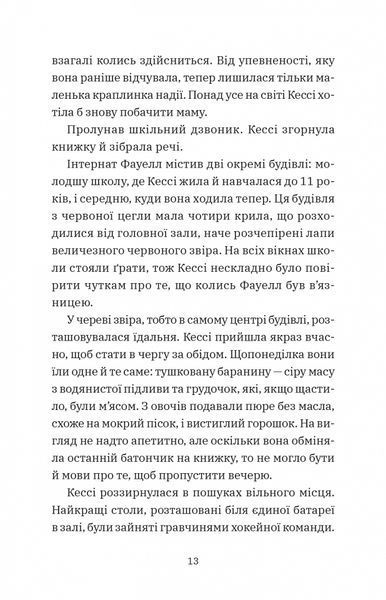 Геджвідьма 10311027448 фото