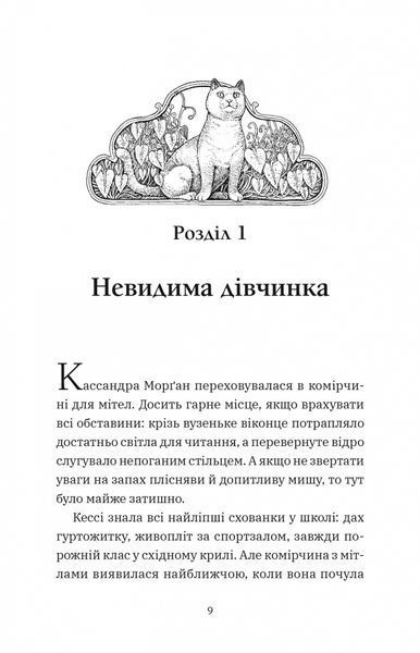 Геджвідьма 10311027448 фото