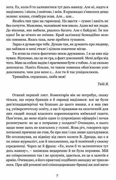 На березі часу. Не моє Заполяр'я 10311028046 фото