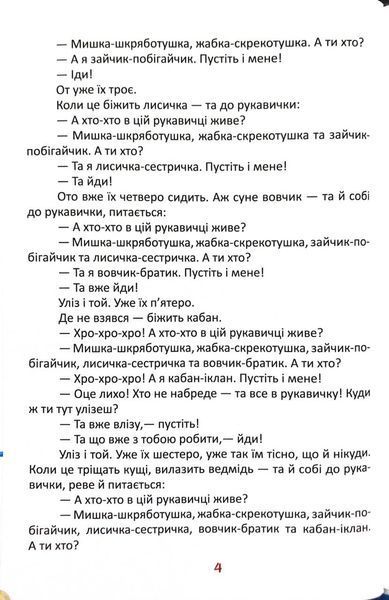 Читаємо та святкуємо 10311032785 фото